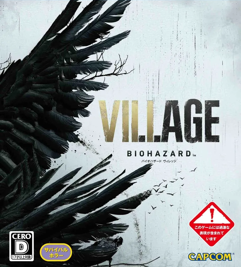 生化危機：Village(生化危機8)