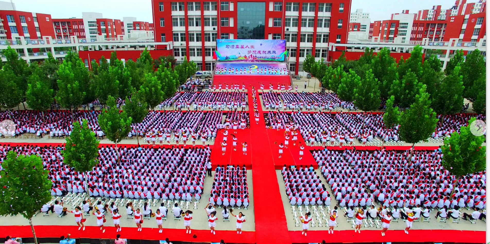 冀州市信都學校