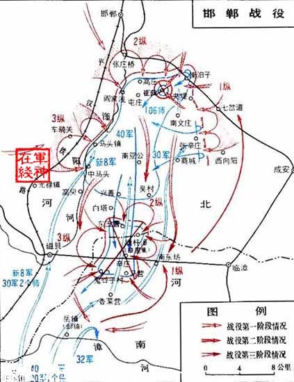 戰爭形勢