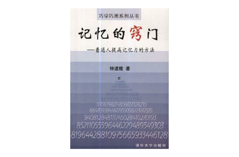 巧學巧用系列叢書