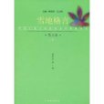 中國兒童文學名家名作典藏書系：散文卷