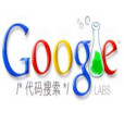 Google代碼(google code)