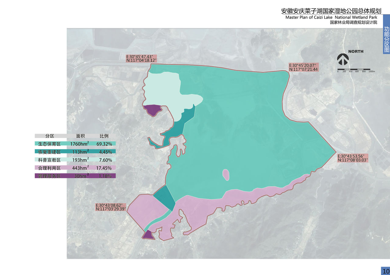 安徽安慶菜子湖國家濕地公園