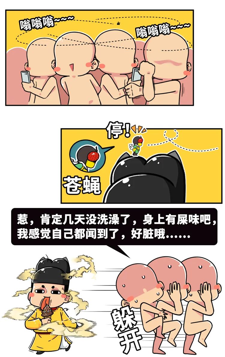 蒼蠅為什麼要搓手？