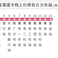 新會公交223路蓮溪專線