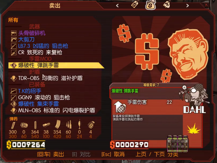 無主之地(Gearbox開發的第一人稱射擊遊戲)