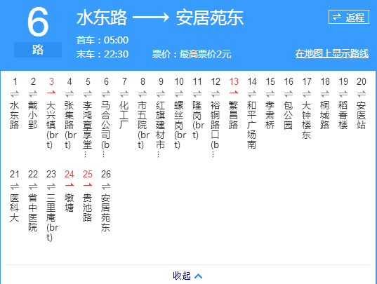 合肥公交6路