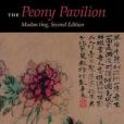 The Peony Pavilion