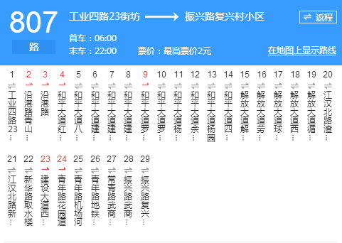 武漢公交807路