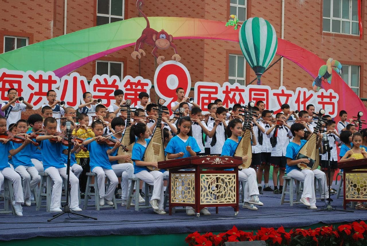 汾陽市海洪國小