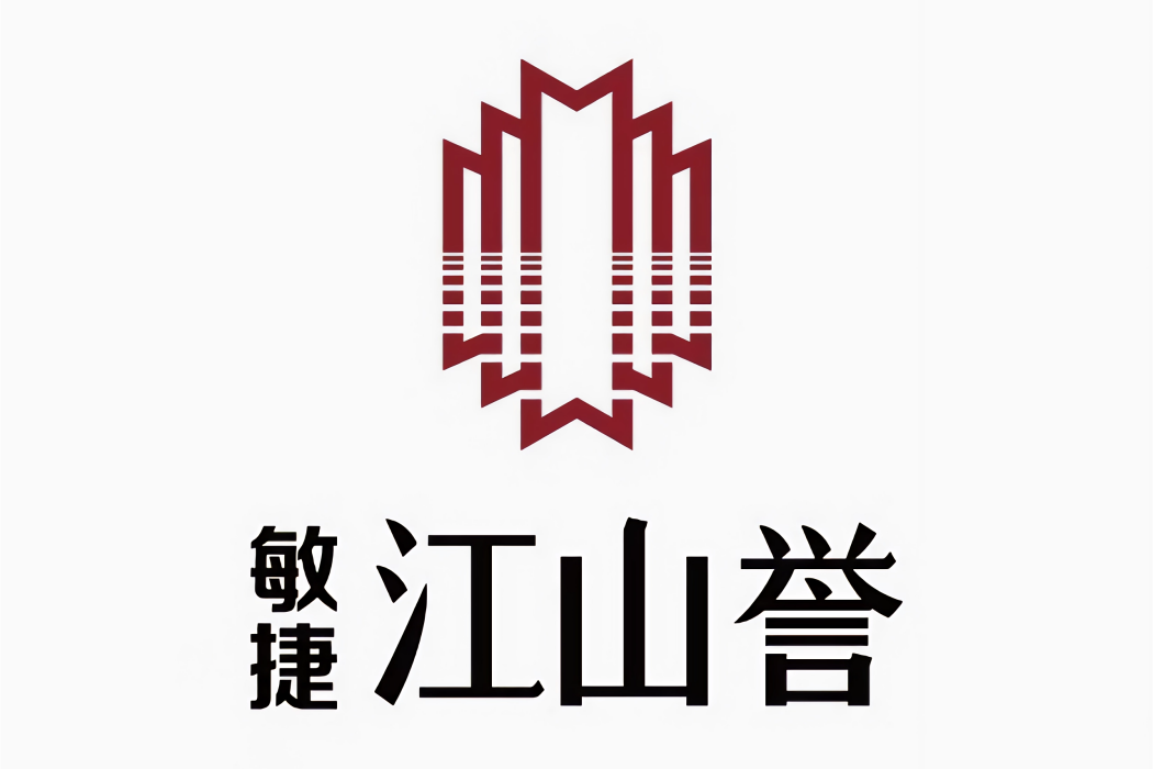 敏捷·江山譽