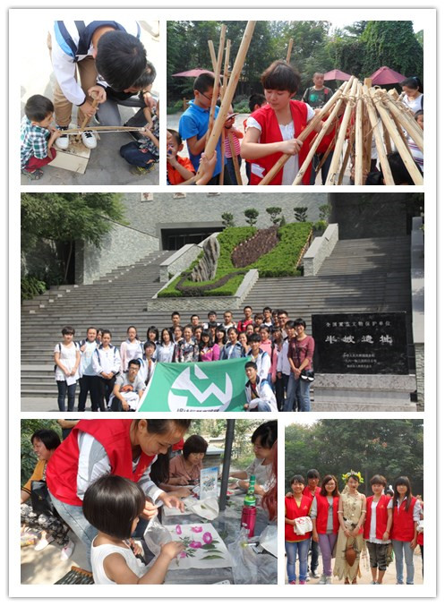 陝西科技大學設藝向陽花青年志願者服務團