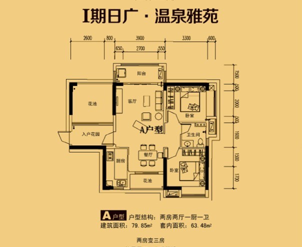 日廣溫泉雅苑