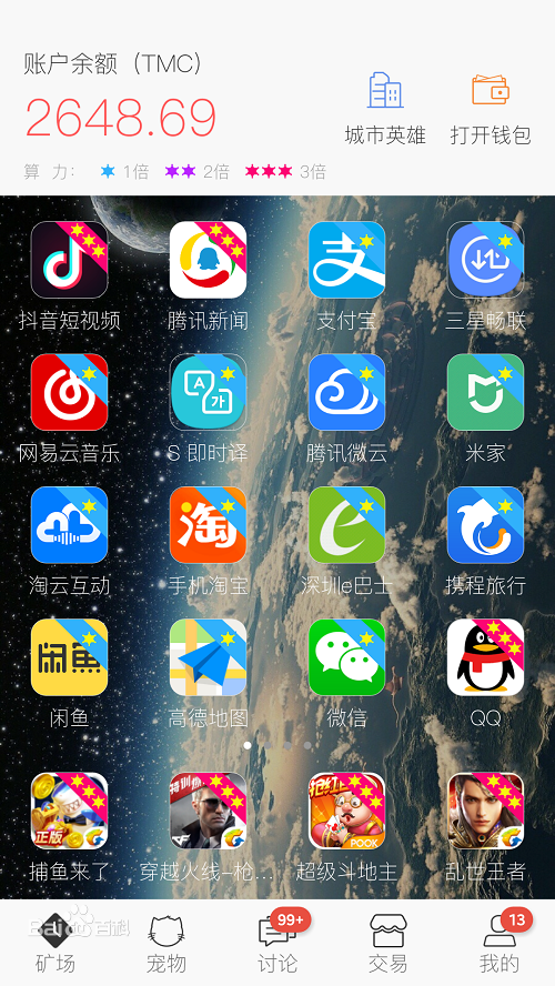 時間鏈