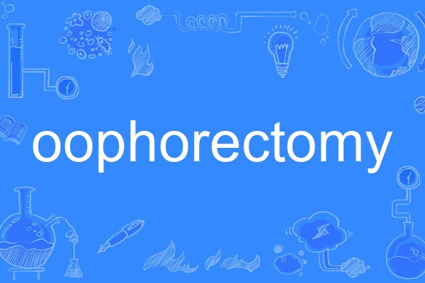 oophorectomy