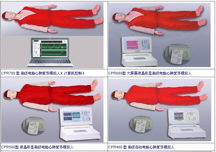 2010國際心肺復甦及心血管急救指南