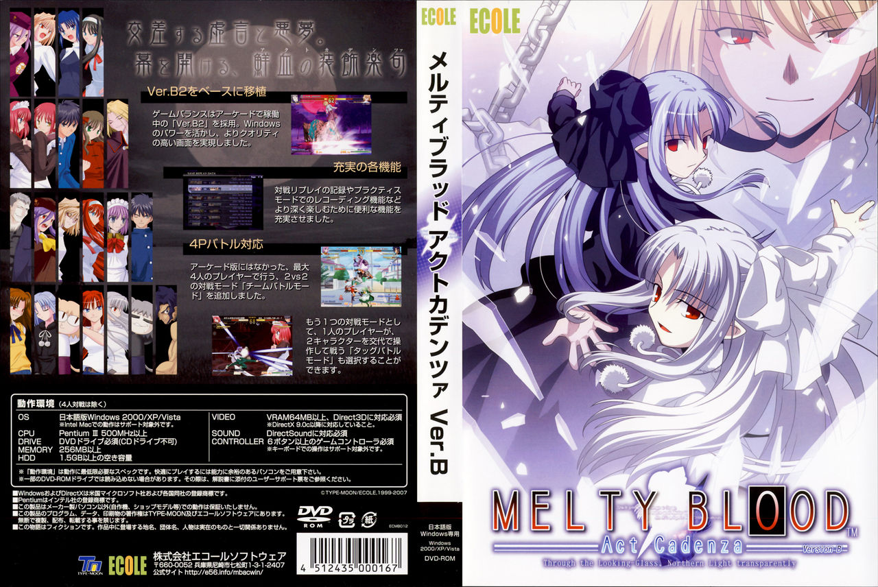 MELTY BLOOD:Act Cadenza