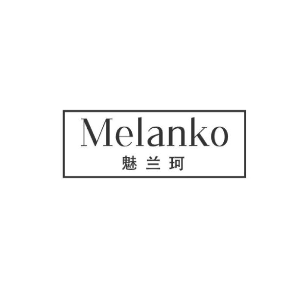 魅蘭珂MELANKO