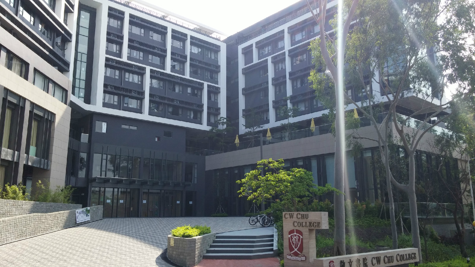 香港中文大學敬文書院