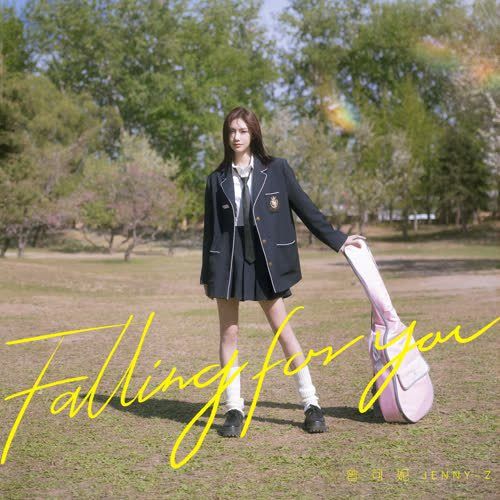 Falling For You(曾可妮演唱歌曲)