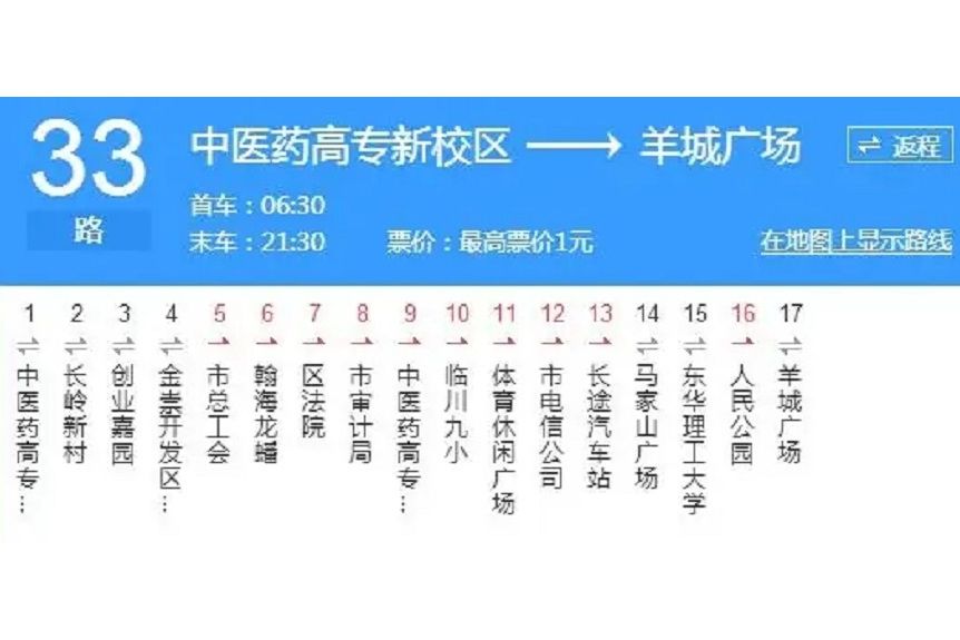 撫州公交33路