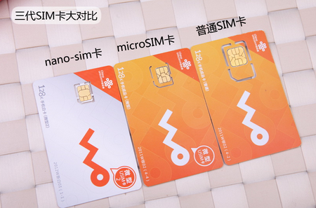 Micro-SIM卡(MicroSIM卡)