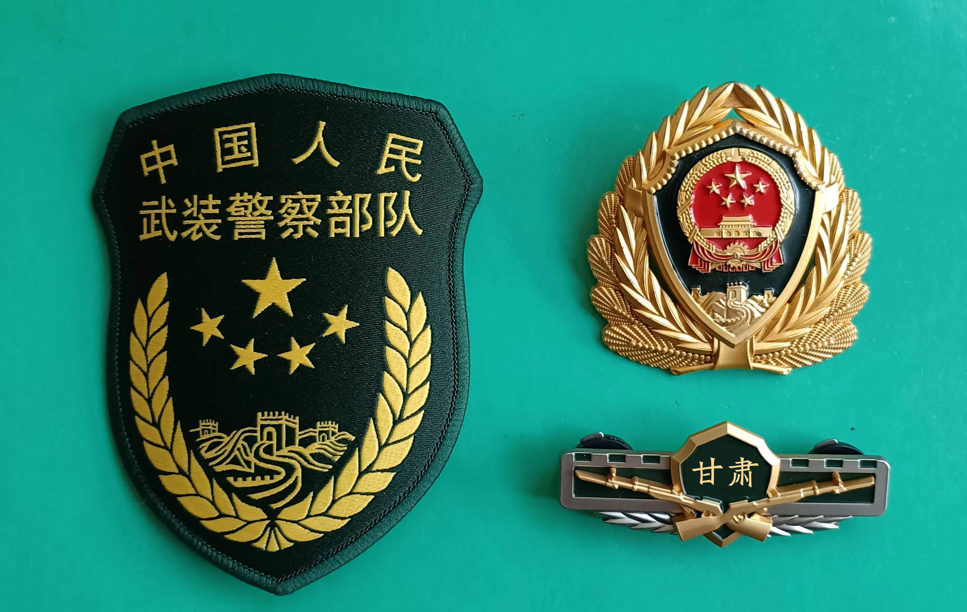 中國人民武裝警察部隊甘肅省總隊