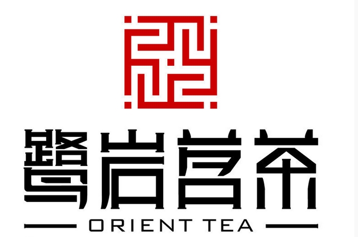 鷺岩茗茶