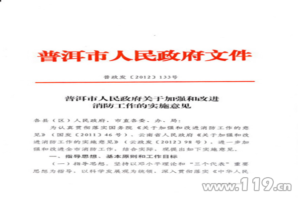 貴陽市人民政府辦公廳關於進一步規範向市政府報送公文和承辦工作的規定