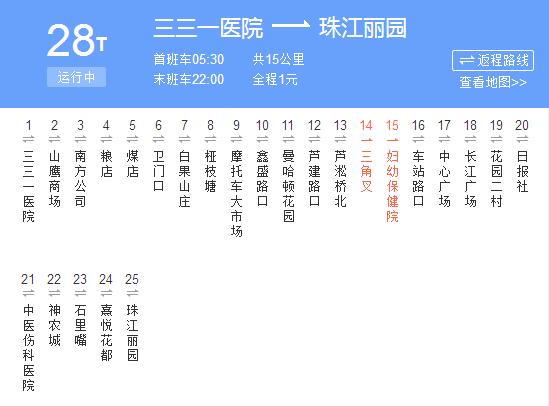 株洲公交T28路