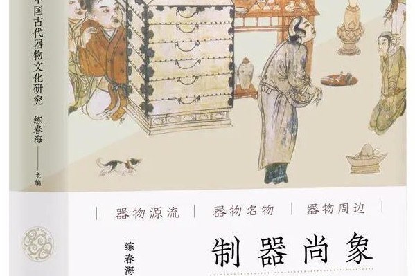 制器尚象(2021年廣西師範大學出版社出版的圖書)