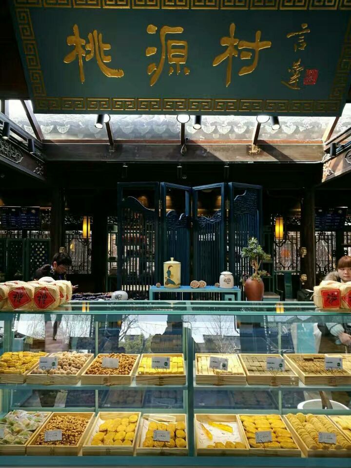 桃源村(桃源村食品)