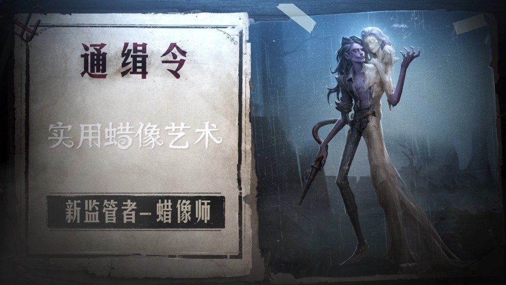 菲利普(遊戲《第五人格》中的角色)