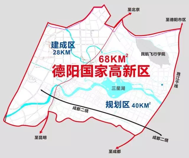 德陽高新技術產業開發區