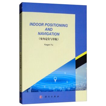 Indoor Positioning and Navigation（室內定位與導航：英文版）