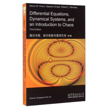 微分方程、動力系統與混沌引論（第3版）
