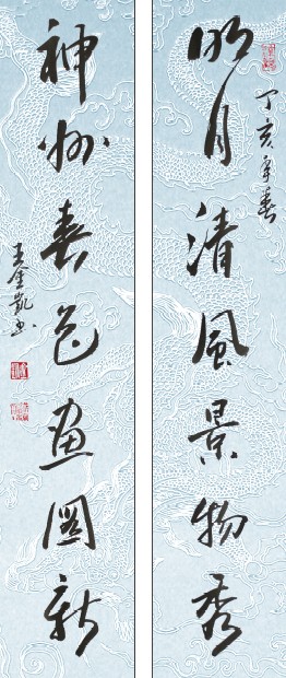 王金凱(書法家)