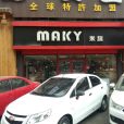 MAKY米旗（和平北大街店）