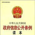 泰安市勞動保障局2008年度政府信息公開工作報告