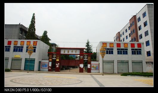 重慶市開縣岳溪鎮初級中學校大門