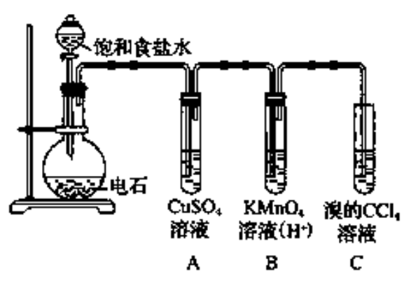 飽和食鹽水