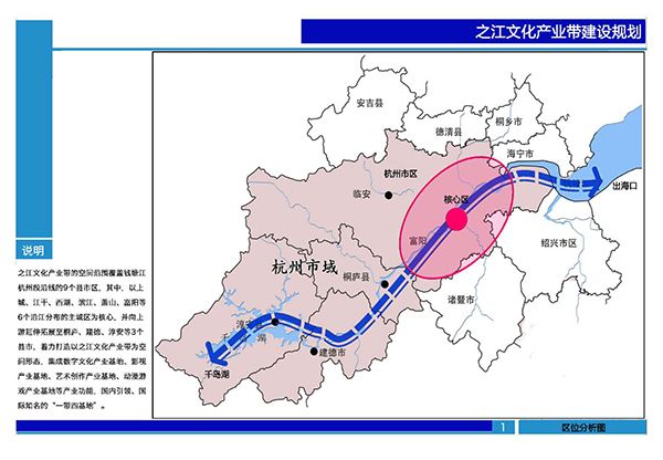 之江文化產業帶