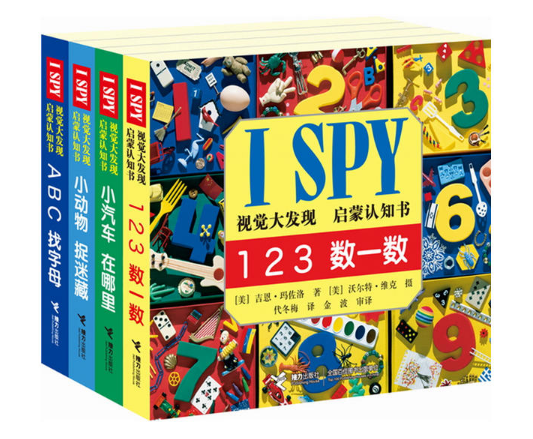 I SPY視覺大發現：啟蒙認知書