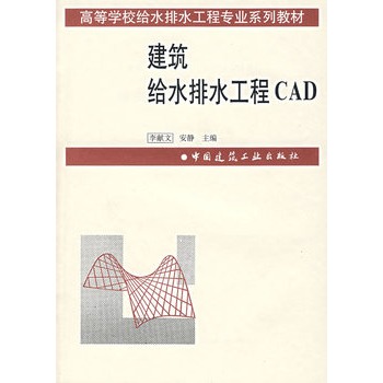 建築給水排水工程CAD