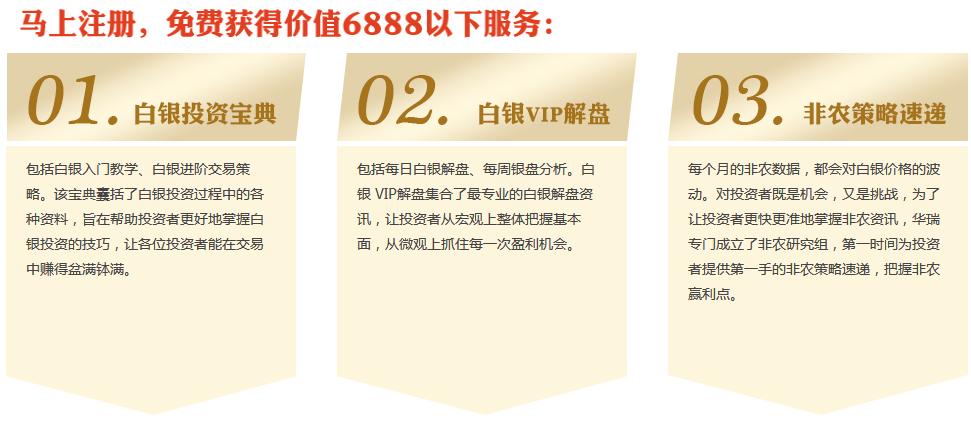 廣東華瑞貴金屬經營有限公司