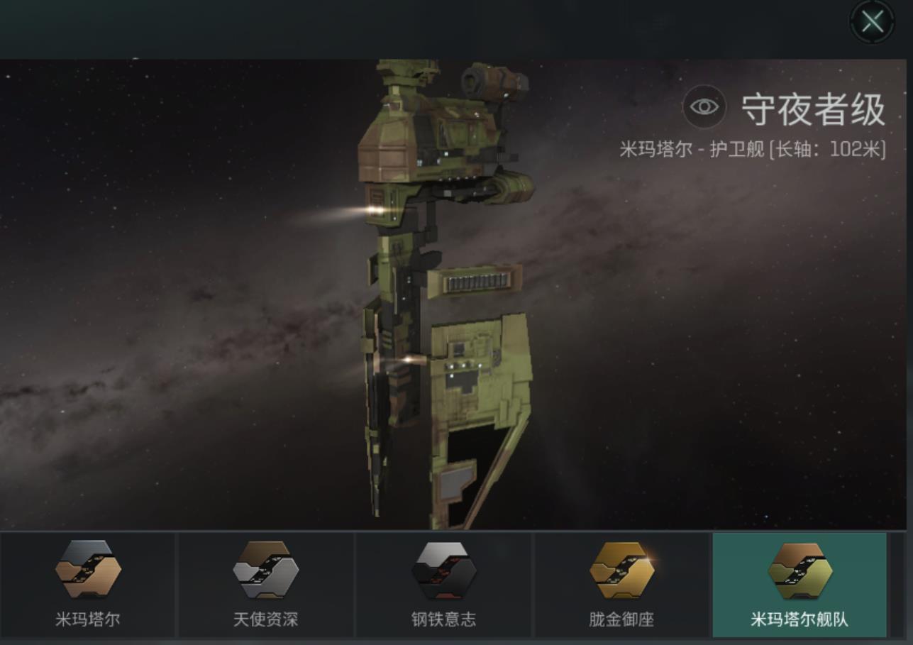 守夜者級(手遊《星戰前夜：無燼星河》中的艦船)