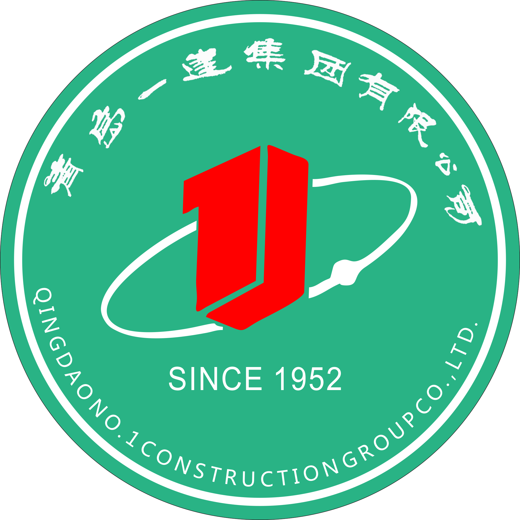 青島一建集團有限公司