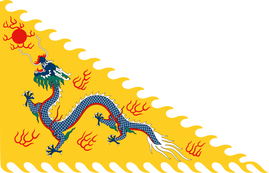 三角黃龍旗是大清皇室的標準制式旗樣