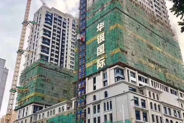 華銀國際大廈