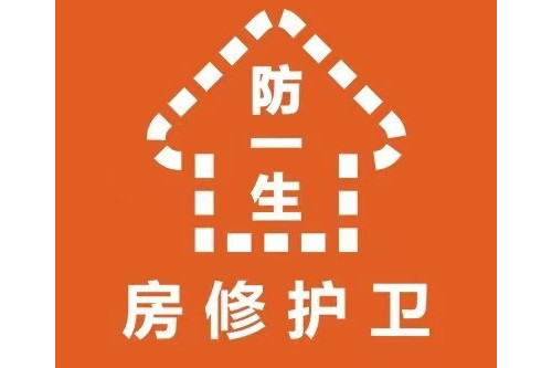 防一生（北京）科技有限公司